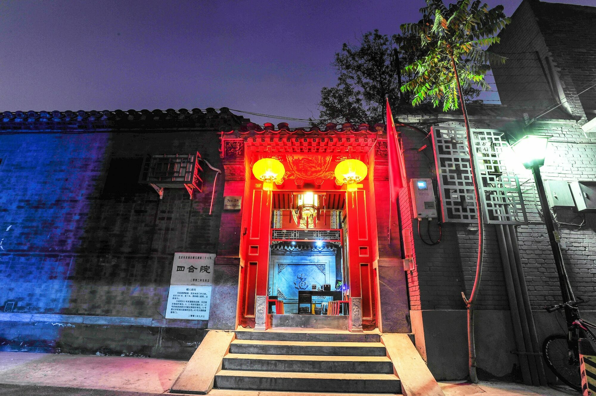 Beijing Rong Courtyard Boutique Hotel Eksteriør bilde